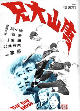 《大屁股XXXⅩ》主视觉：戴面具的背影与地下摔角场